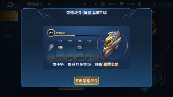 怎么才能快速升战令 20190102021042357.png
