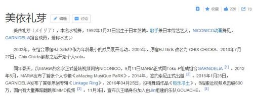 “美依礼芽是毒贩子”是什么梗_“美依礼芽是毒贩子”是什么意思