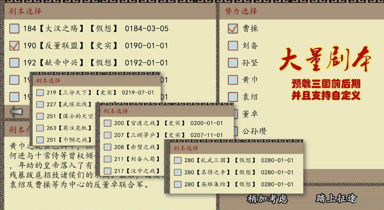 中华三国志武将相性是什么_中华三国志武将相性详细介绍