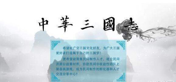 中华三国志武将相性是什么_中华三国志武将相性详细介绍