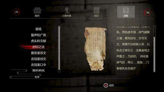 纸人口令谜题_纸人2夫人照片(2)