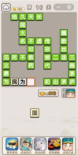 五什么药成语_成语故事简笔画