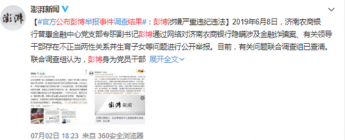 彭博事件结果公布内容是什么?彭博事件结果公布内容曝光