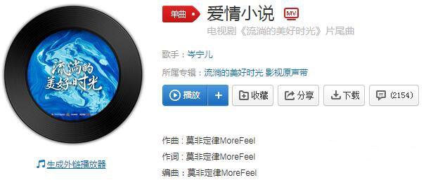 我说命运啊是什么歌词