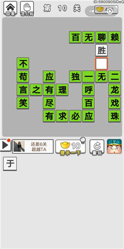 官什么方成语_成语故事简笔画(5)