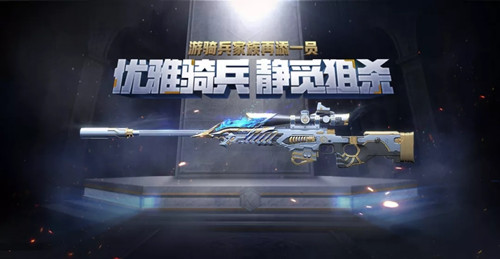 cfawm游骑兵快速获得技巧