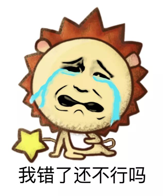 搞笑小狮子leo表情包汇总