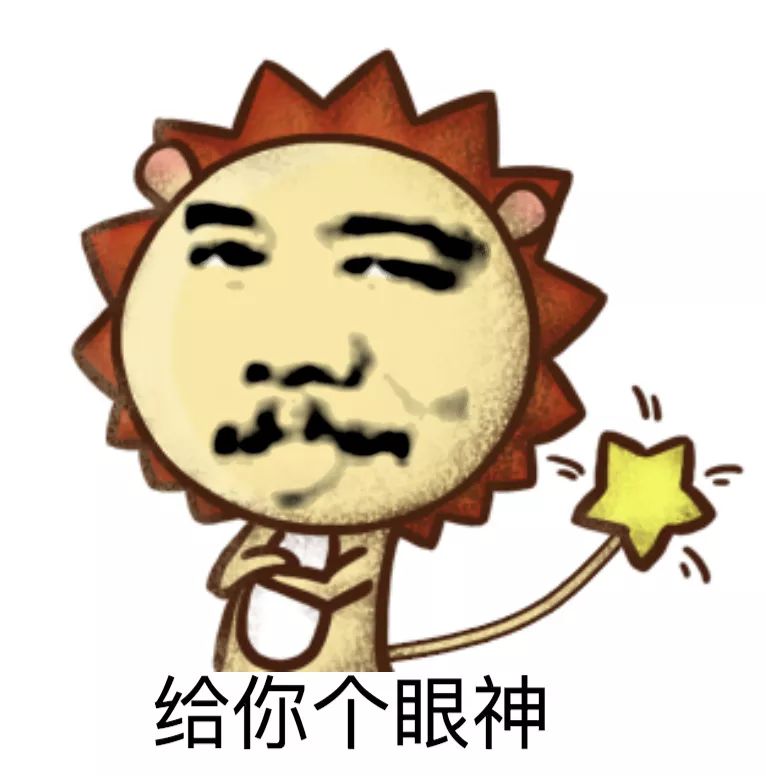 搞笑小狮子leo表情包汇总