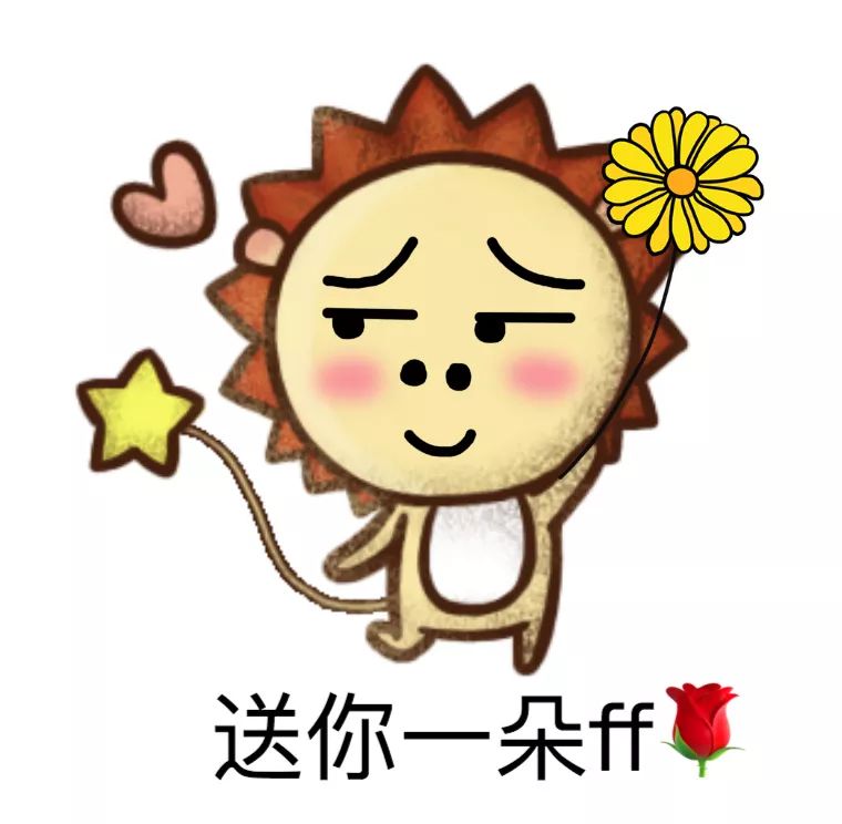 送给一朵fafa(花花)