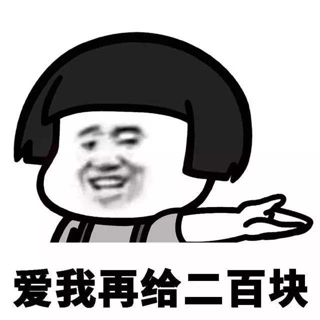 啥也别问给我五块钱要钱表情包