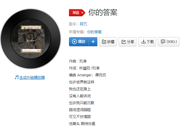 歌词勇敢的向前走是什么歌