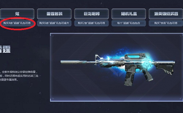 cf炫角色怎么购买