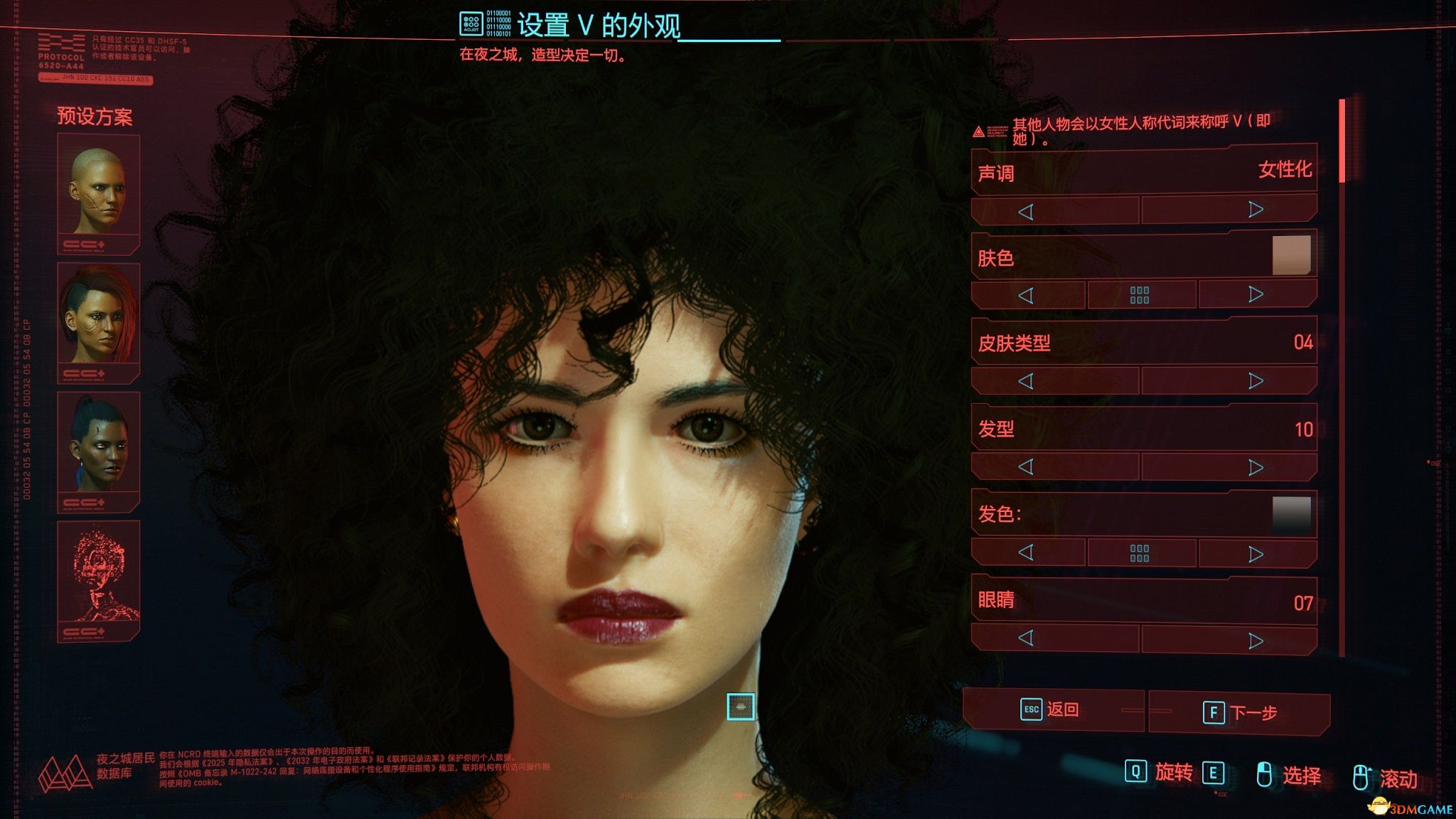 赛博朋克2077爆炸头女v捏脸数据详解
